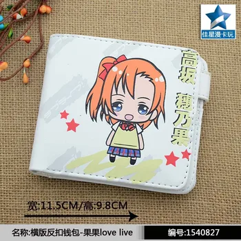 Белый короткий кошелек из аниме LoveLive Kousaka Honoka, женский кошелек для монет