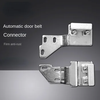 Соединитель для индукционного дверного ремня автоматическая дверная фурнитура