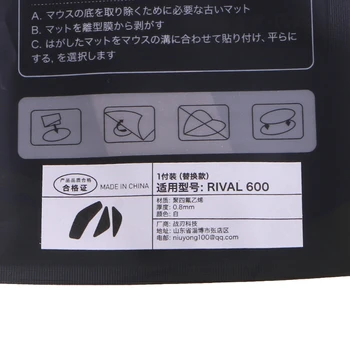 1 упаковка профессиональных наклеек на коньки для мыши Коврик для ножек мыши Скользит по изогнутому краю, заменяющий мышь Steel серии RIVAL 600.