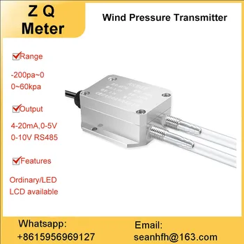 Датчик давления ветра датчик перепада давления в вентиляционном канале перепад давления в печи отрицательное давление