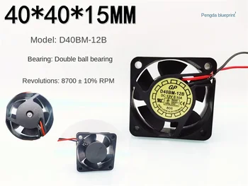 D40BM-12B двойной шарикоподшипник 12V 0.1A большой объем воздуха 4015 видеокарта 4 см блок питания вентилятор охлаждения