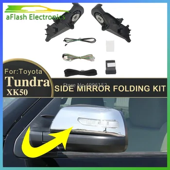 Для Toyota Tundra XK50 2007-2021 Комплект Складывания Бокового Зеркала Автомобиля Складывание Зеркала заднего Вида Двигатель Складывания Зеркала с Электрическим Приводом