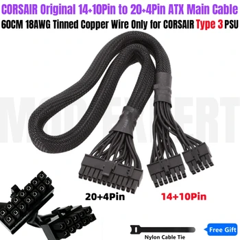 Оригинальный кабель питания CORSAIR от 14 + 10P до 20 + 4P 24Pin Type 3 ATX для модульного блока питания CS850M, CS750M, CS650M, CS550M, CS450M 18AWG 60 см